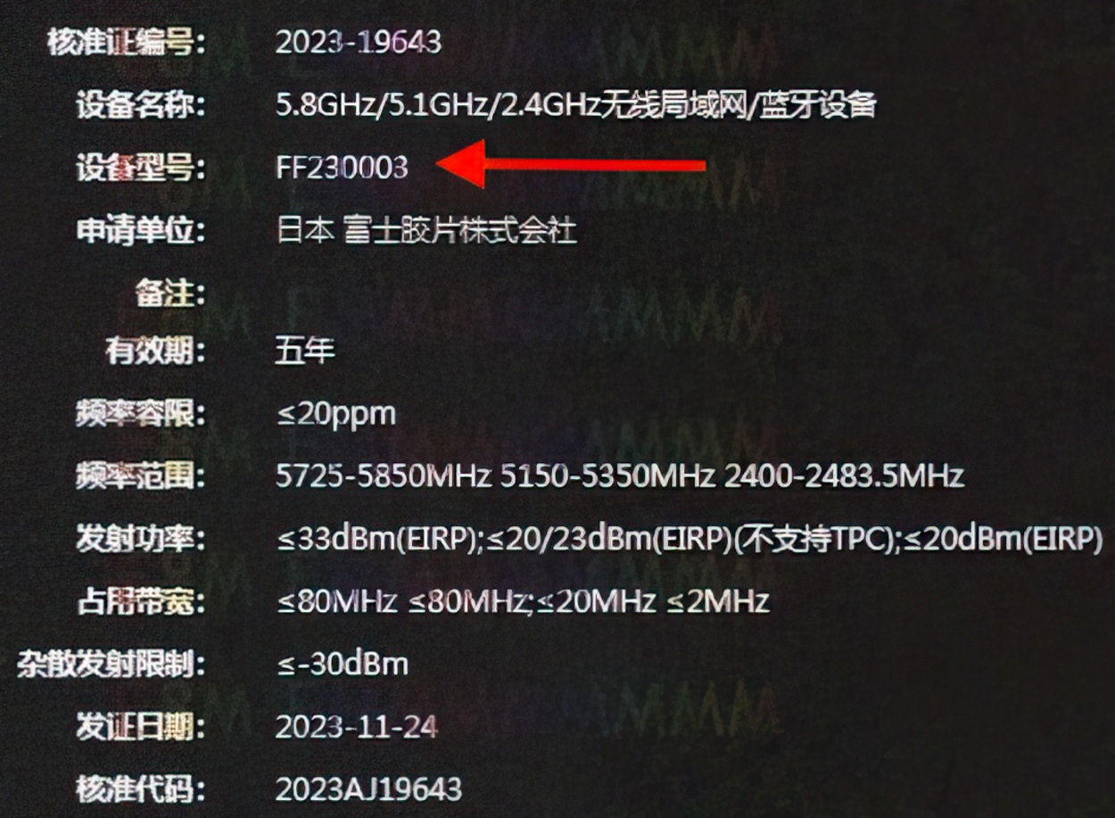Fujifilm FF230003 registration