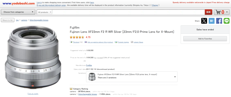 Screenshot of a product page for the Fujifilm XF23mm F2 R WR Silver lens on yodobashi.com.