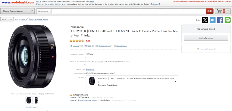 Screenshot of a Panasonic LUMIX 20mm lens product page on the Yodobashi online store website.
