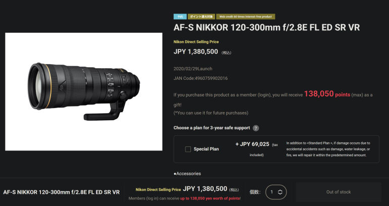 Screenshot of a product page for a Nikon AF-S NIKKOR 120-300mm f/2.8E FL ED SR VR lens, priced at JPY 1,380,500.
