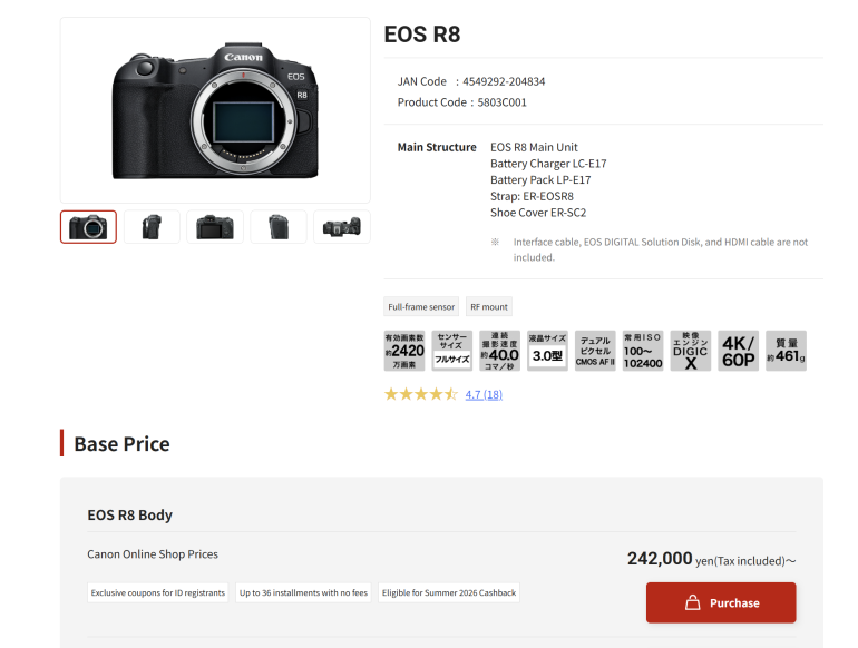 Canon EOS R8 camera product page showing camera image, specs, price of 242,000 yen, and purchase button.